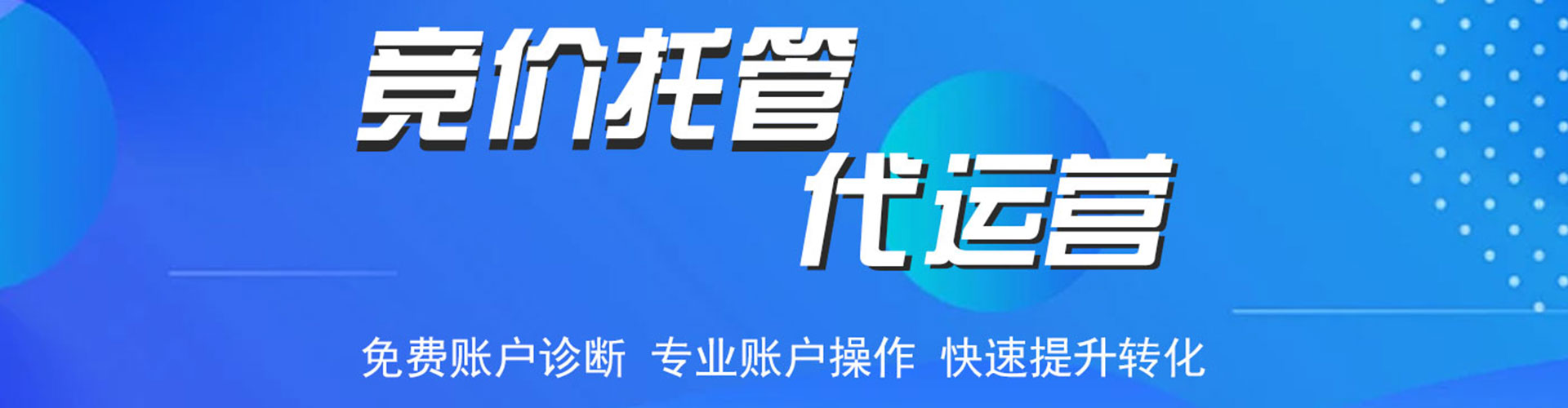 武冈百度竞价开户