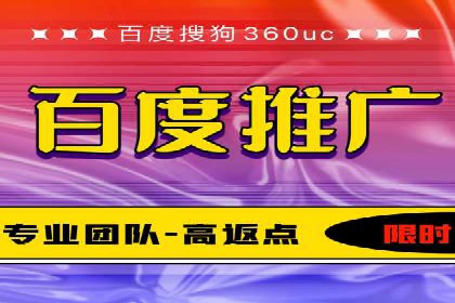 百度广告推广多少钱？看这家公司的成功经验